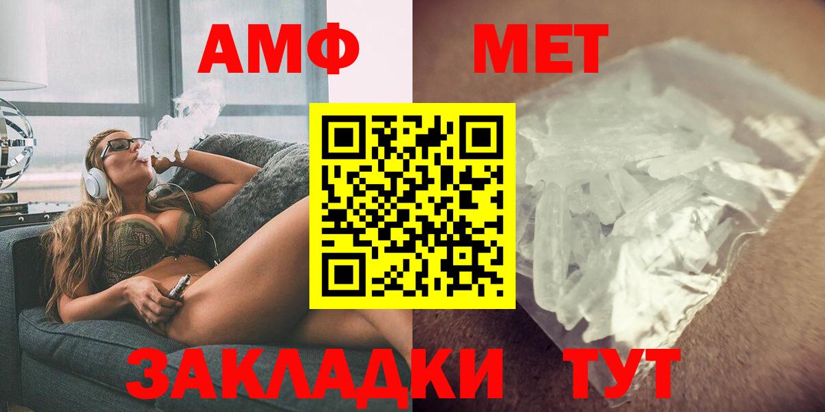 Новозыбков  Amphetamine  Вход с VPN  Амфетамин 98% 