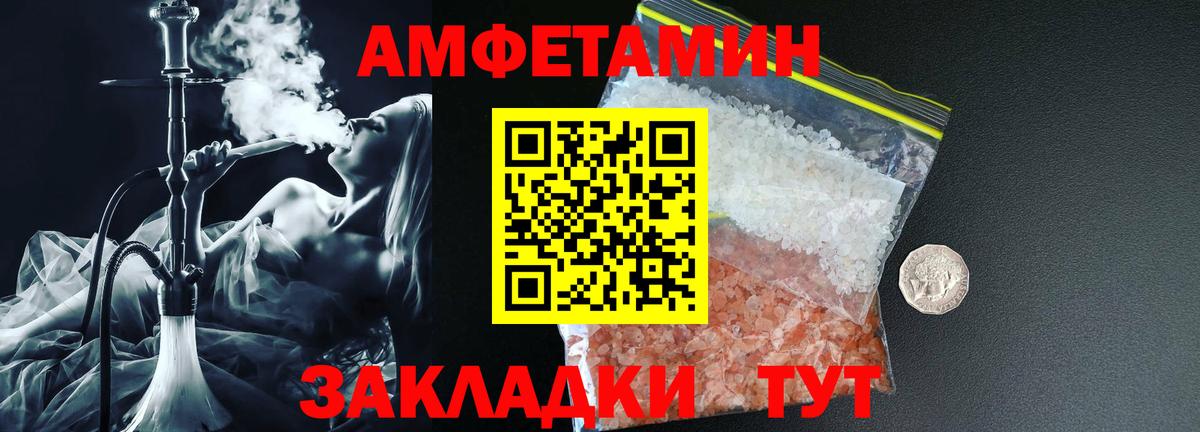 АМФЕТАМИН 98% Новозыбков