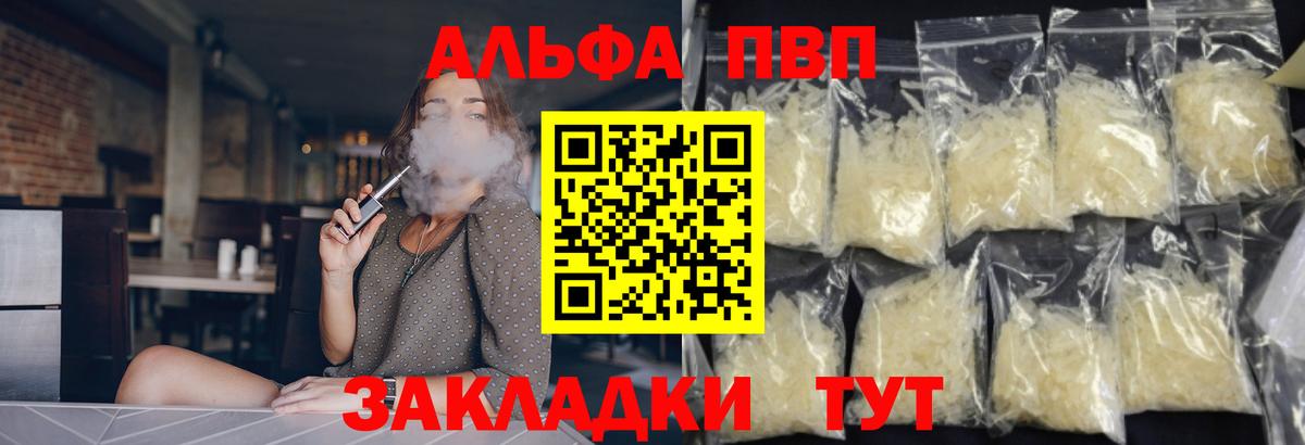 А ПВП VHQ Новозыбков