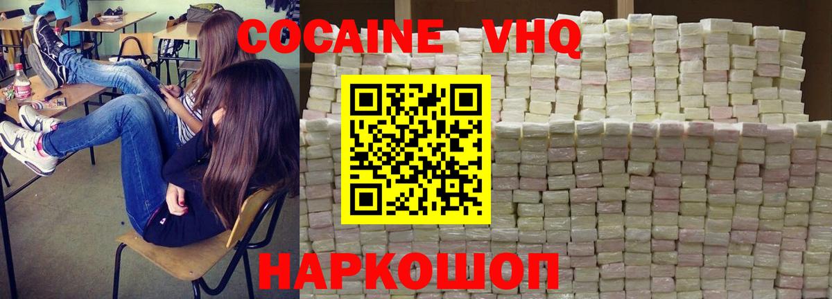 COCAIN Columbia  КОКАИН 99%  Новозыбков  Вход с VPN 