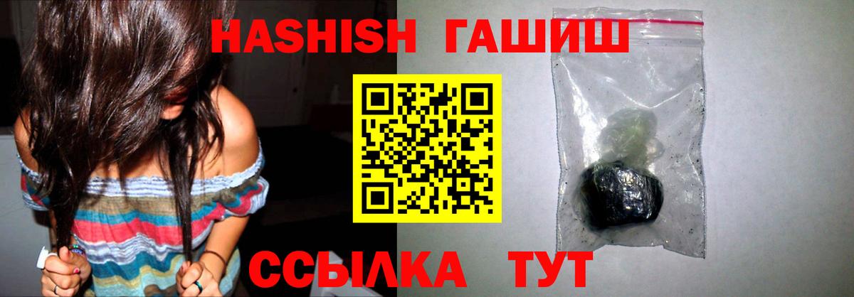 наркота  Вход с VPN  ГАШ  Новозыбков  Гашиш Ice-O-Lator  ГАШИШ Premium 