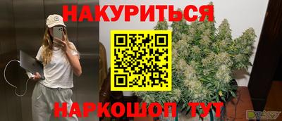 каннабис Рязань