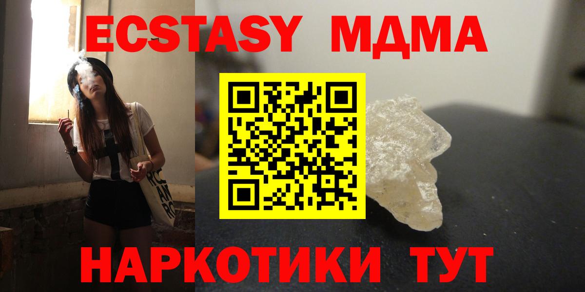 Новозыбков  MDMA crystal  Вход с VPN  МДМА молли 