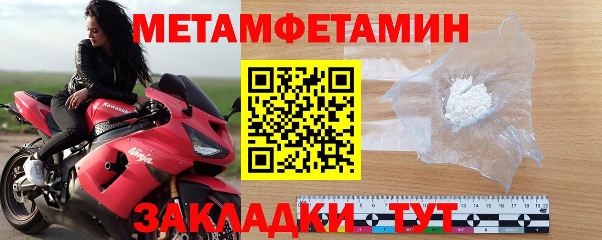 Новозыбков  Метамфетамин Декстрометамфетамин 99.9%  Вход с VPN 