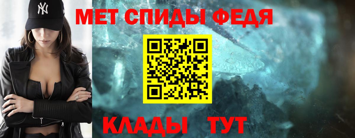 МЕТАМФЕТАМИН винт Новозыбков