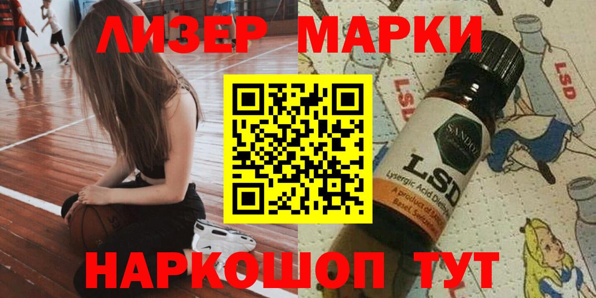 Марки N-bome 1,5мг  Вход с VPN  Новозыбков 