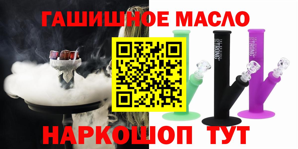 ТГК жижа Новозыбков