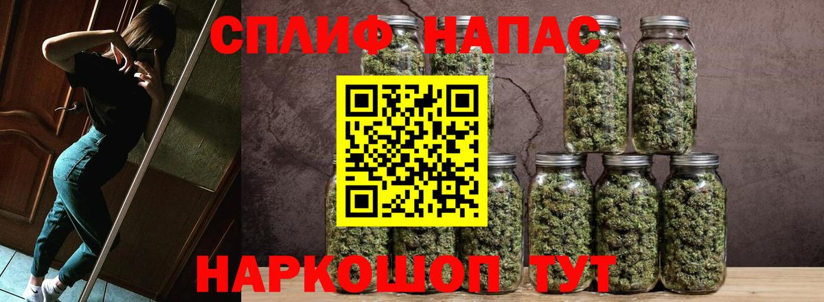 Бошки Шишки Amnesia Новозыбков